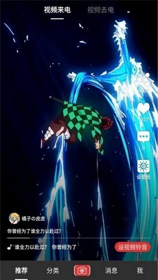 酷视彩铃v1.0.0