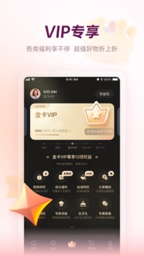 公主购v7.7.0