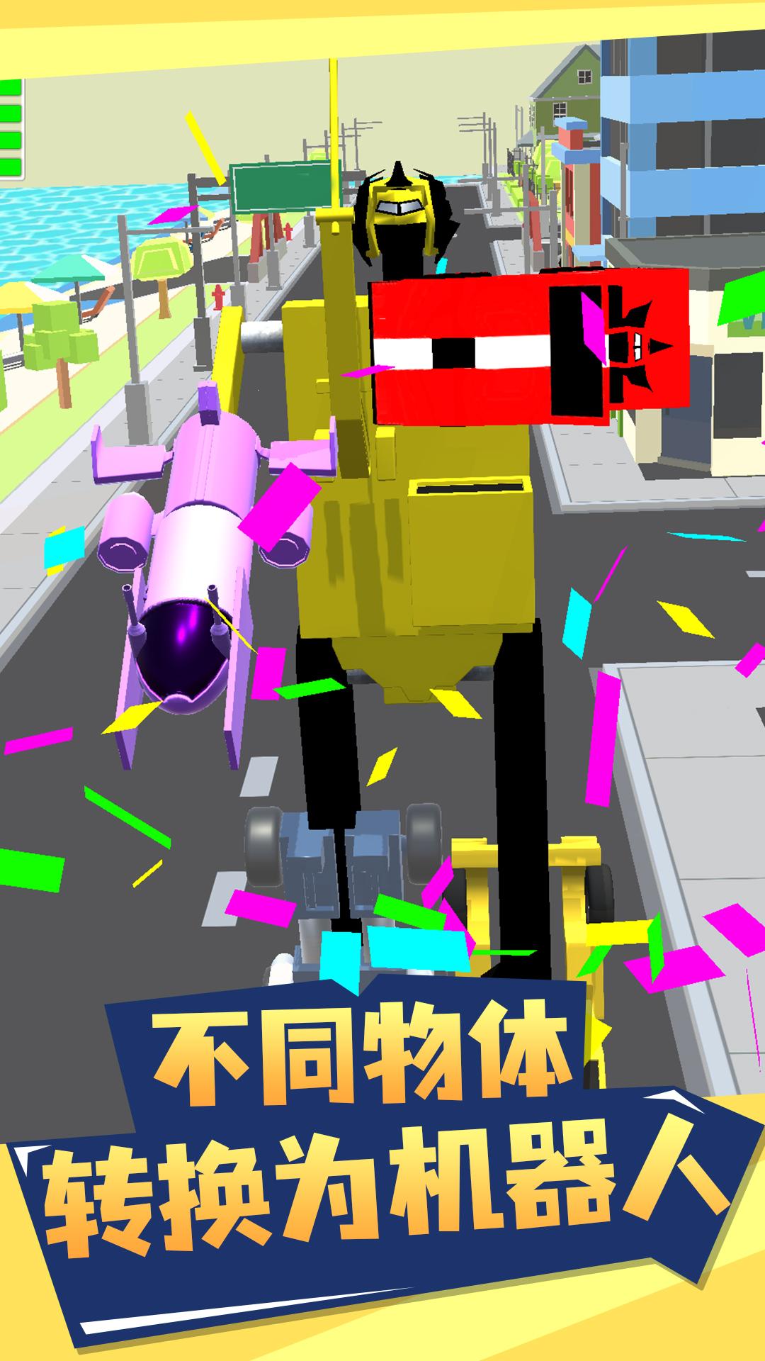 变形奔跑v1.0.0