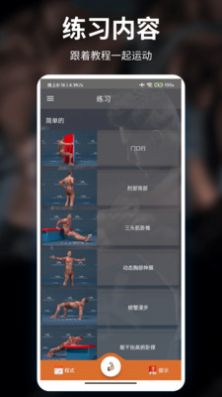 光粒运动v9.5