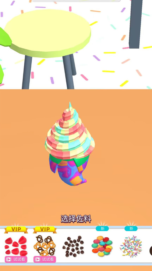 蜜雪冰淇淋v189.1.0.3018