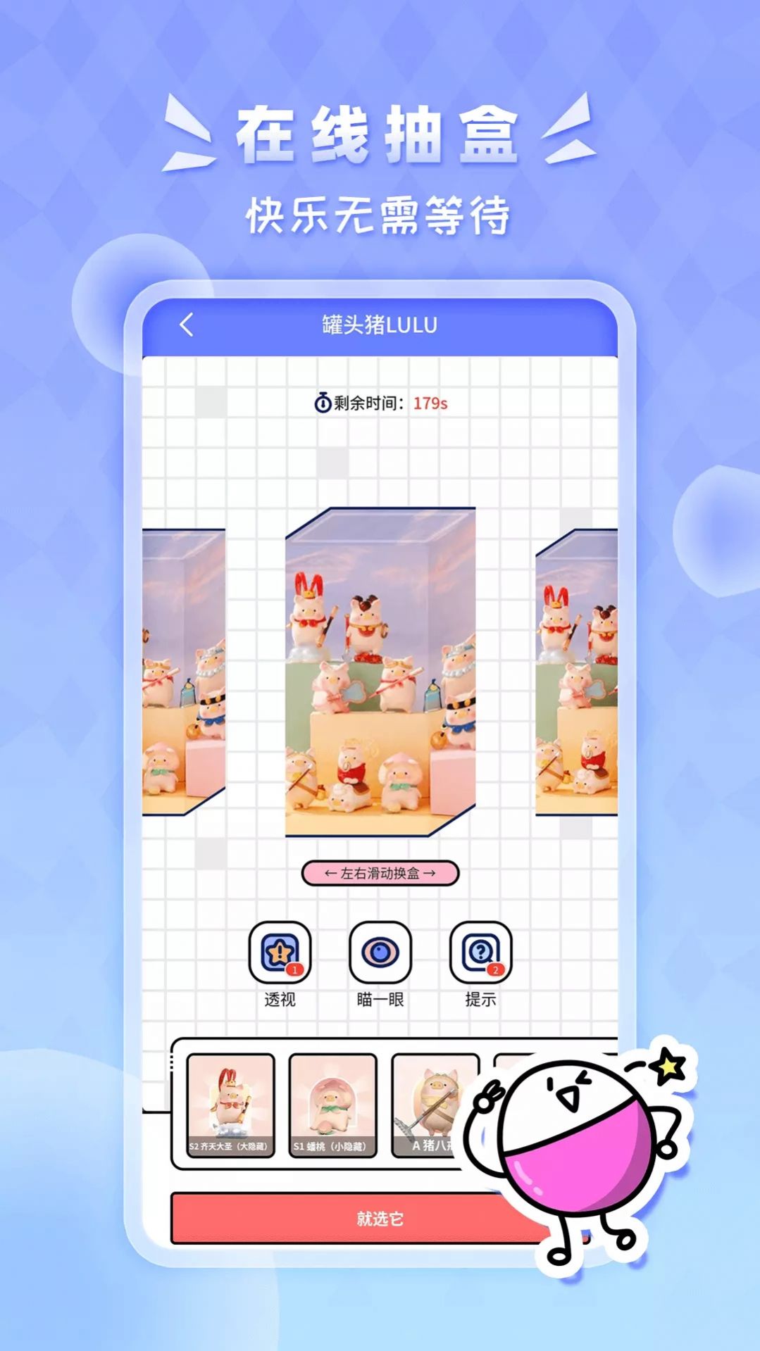 星运盒v1.0.0