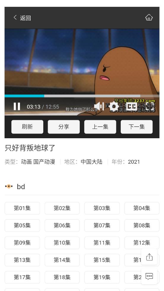 半次元追番v2.0