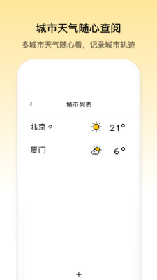 像素天气v2.21402.3
