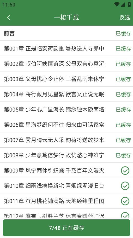 百川小说v1.0