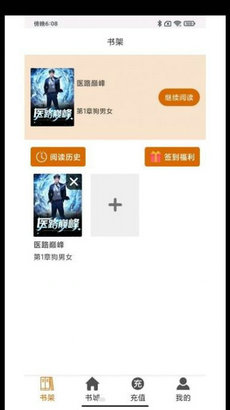 知己小说v4.03.00