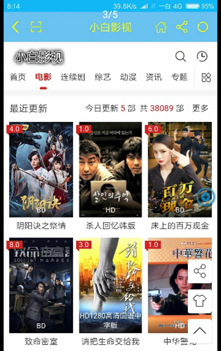 小白影视v1.0.3
