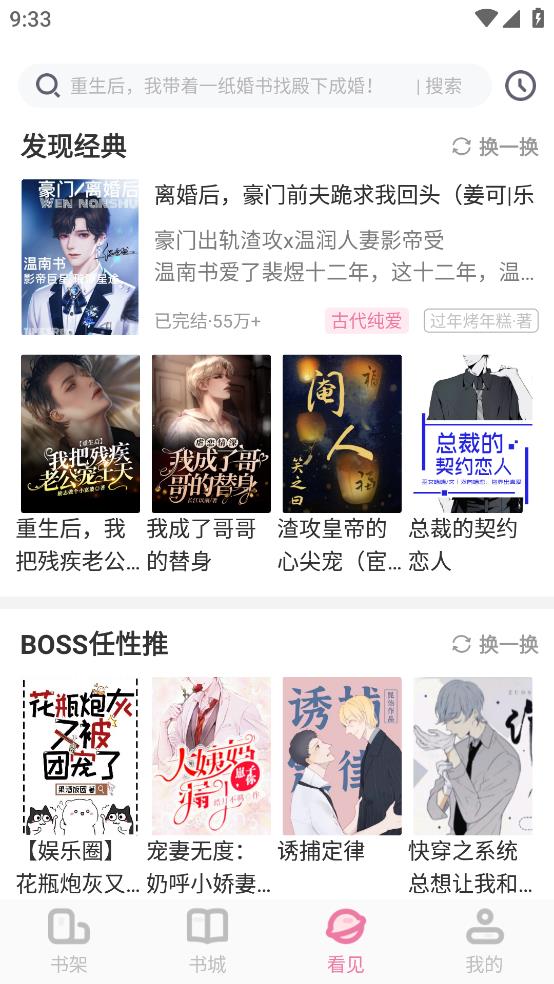 甜心小说v1.0.1