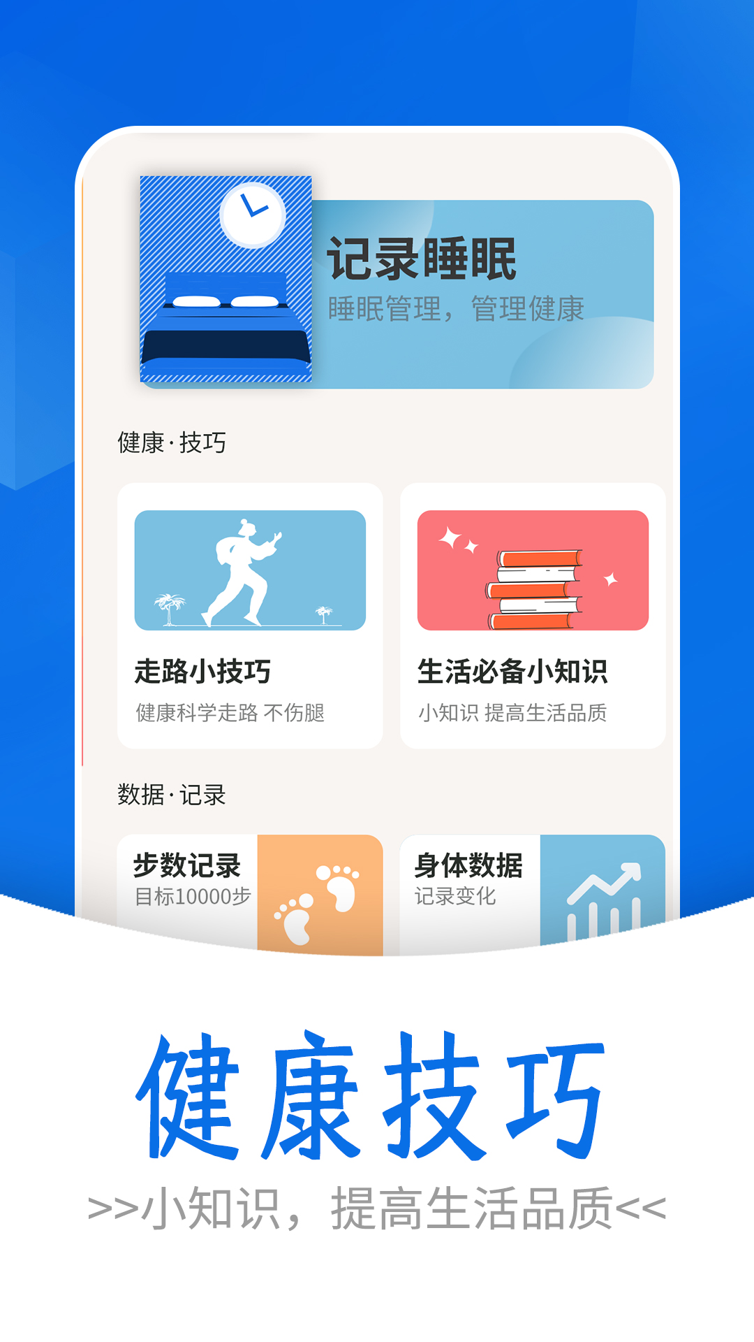 流动简单计步v1.0.0