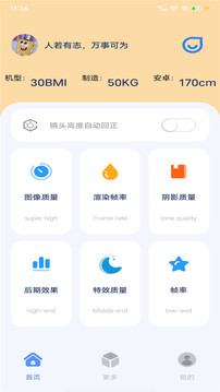 帧率猫专业版v25.1