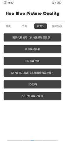千觞画质助手v1.79.00