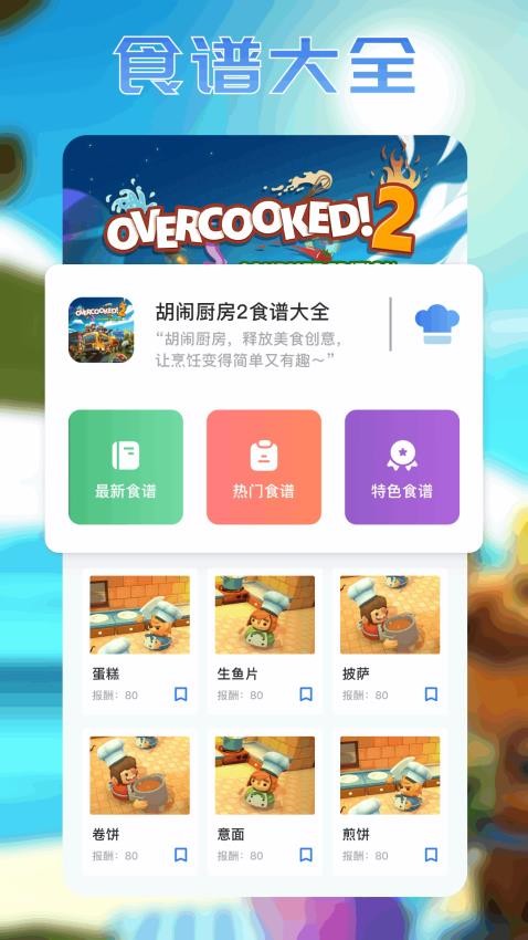 好油快爆炒v1.2
