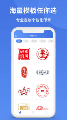 印章生成器v2.9.3