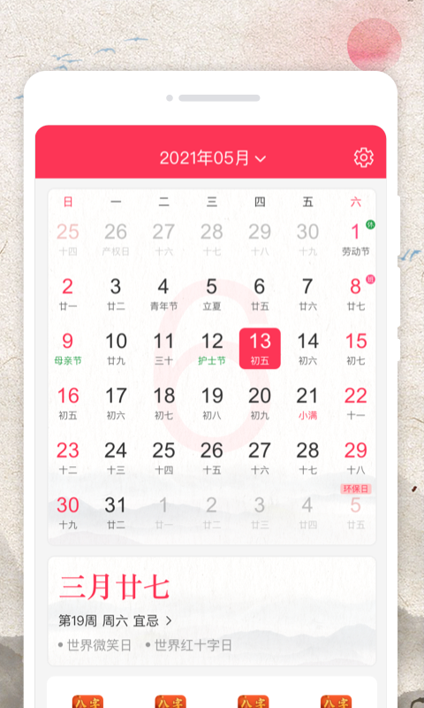 电池修复大师v1.0.0