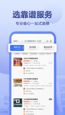 住小帮v2.5.7