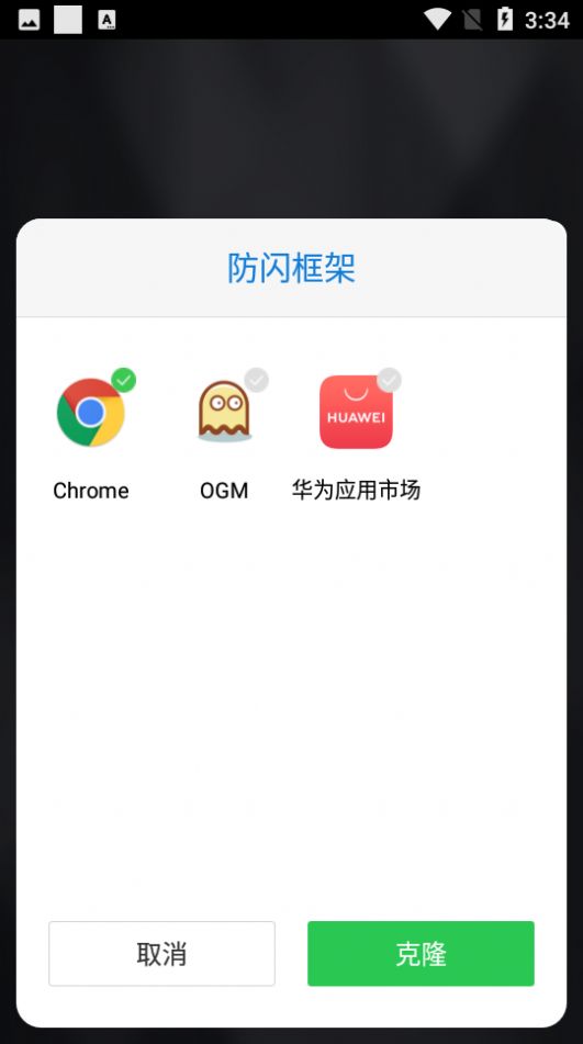 防闪框架v9.9.9
