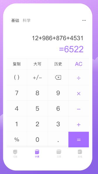 人人记账v1.0.0