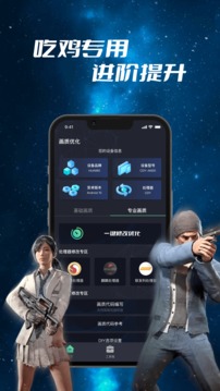 画质修改器120帧超高清版v1.1.2