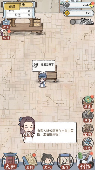 水墨记v1.0.2