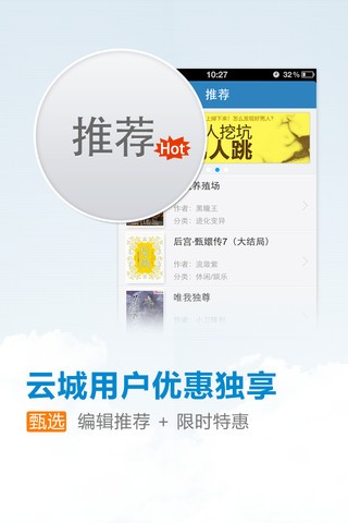 云中书城2.7.1安卓版v2.7.1