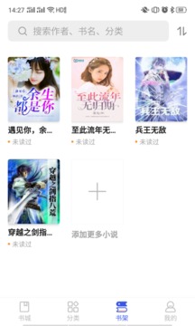 爱看小说v1.8.0
