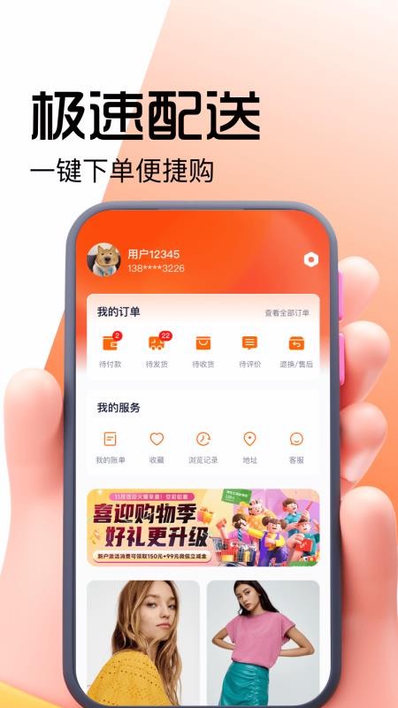 好豚友v1.0.0