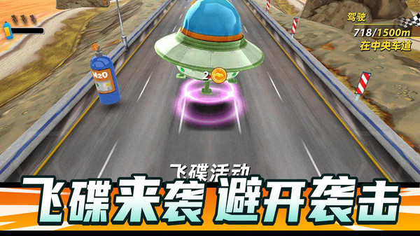 狂飙飞车v1.0.1