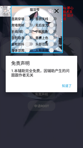 小帮手辅助器v1.1