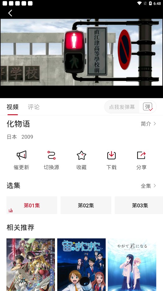 弹幕主义无广告版v2.0.9