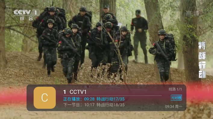 野火直播v3.3.3