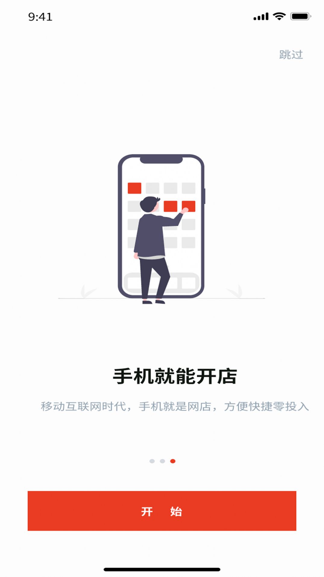 淘个够商家版v1.0.1