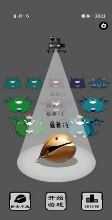 保卫木鱼v1.0.3