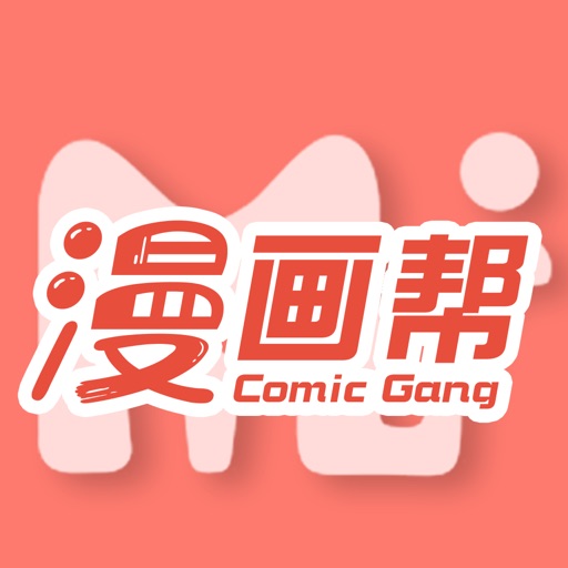 漫画帮v1.0.68