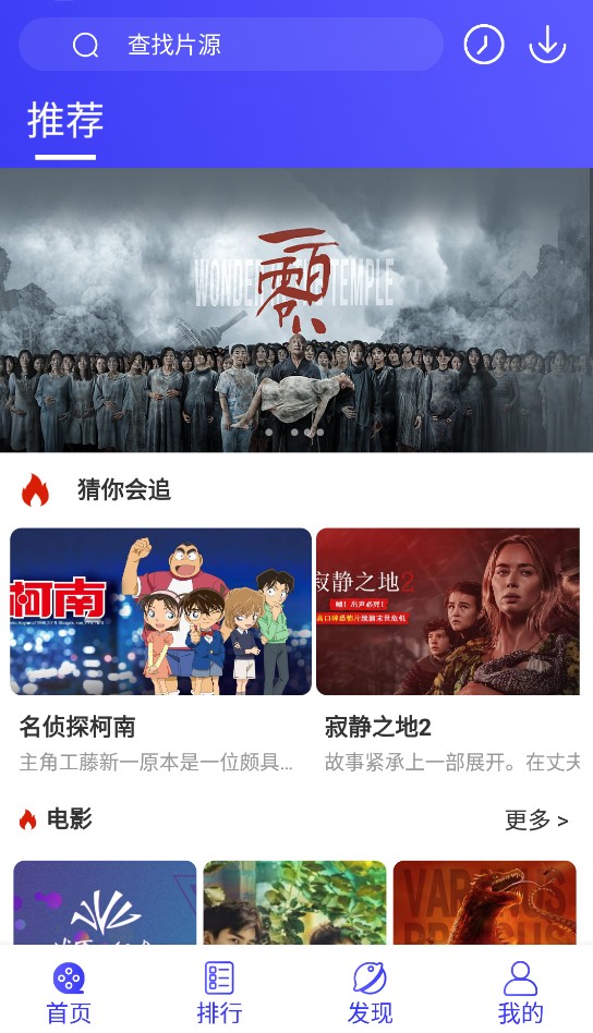 饭后电影纯净版v4.4.6