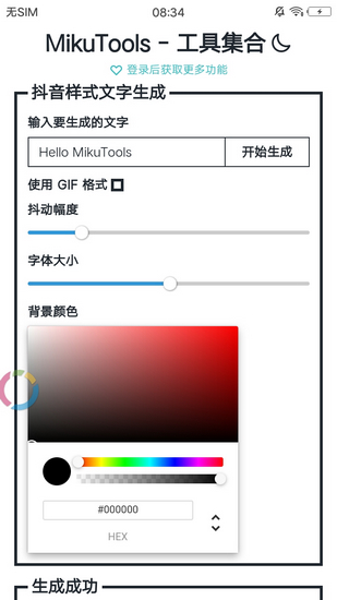 mikutoolsv1.0