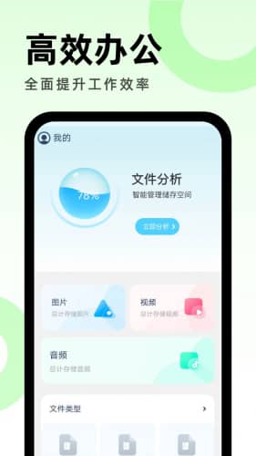 畅享优化助手v1.0.0