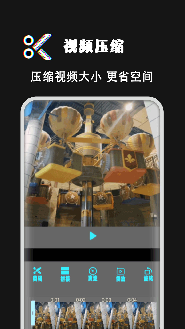 拍短视频剪辑v1.8.1