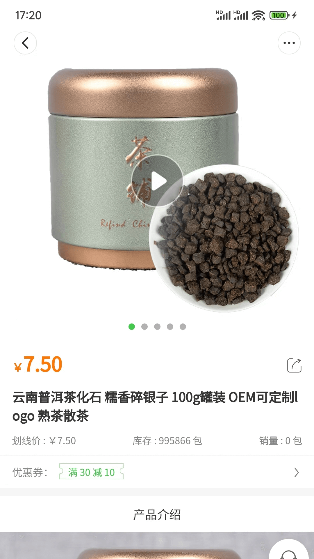 品实商城v1.0.2