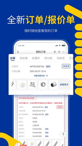 米思米闪购商城v3.40.22
