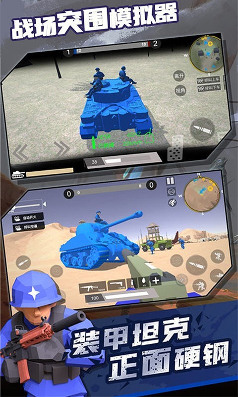 战场突围模拟器v1.2.6