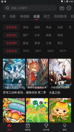 锦鲤TVv2.2.0