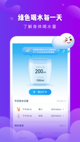 可乐天气v2.2.0