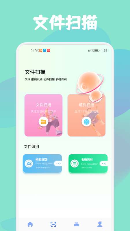 智证证件照美颜v1.1