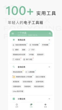 一个木函v7.8.7