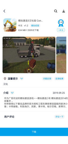 淘气侠免广告版v1.9.5