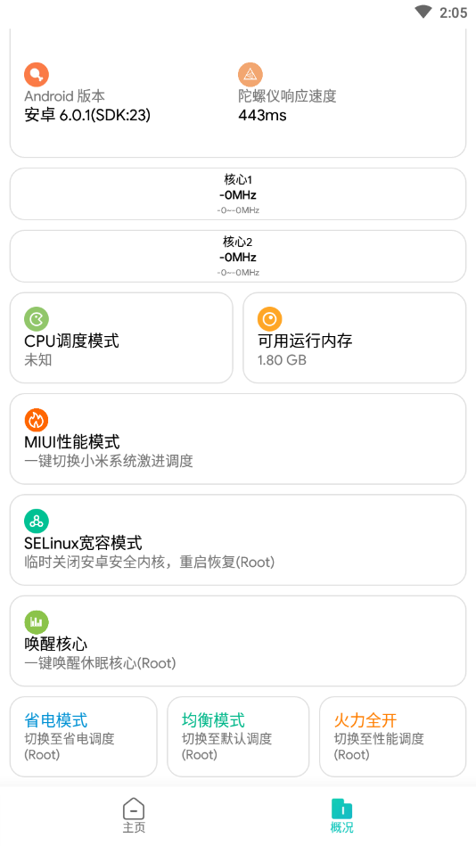 画质侠典藏版v6.7.2