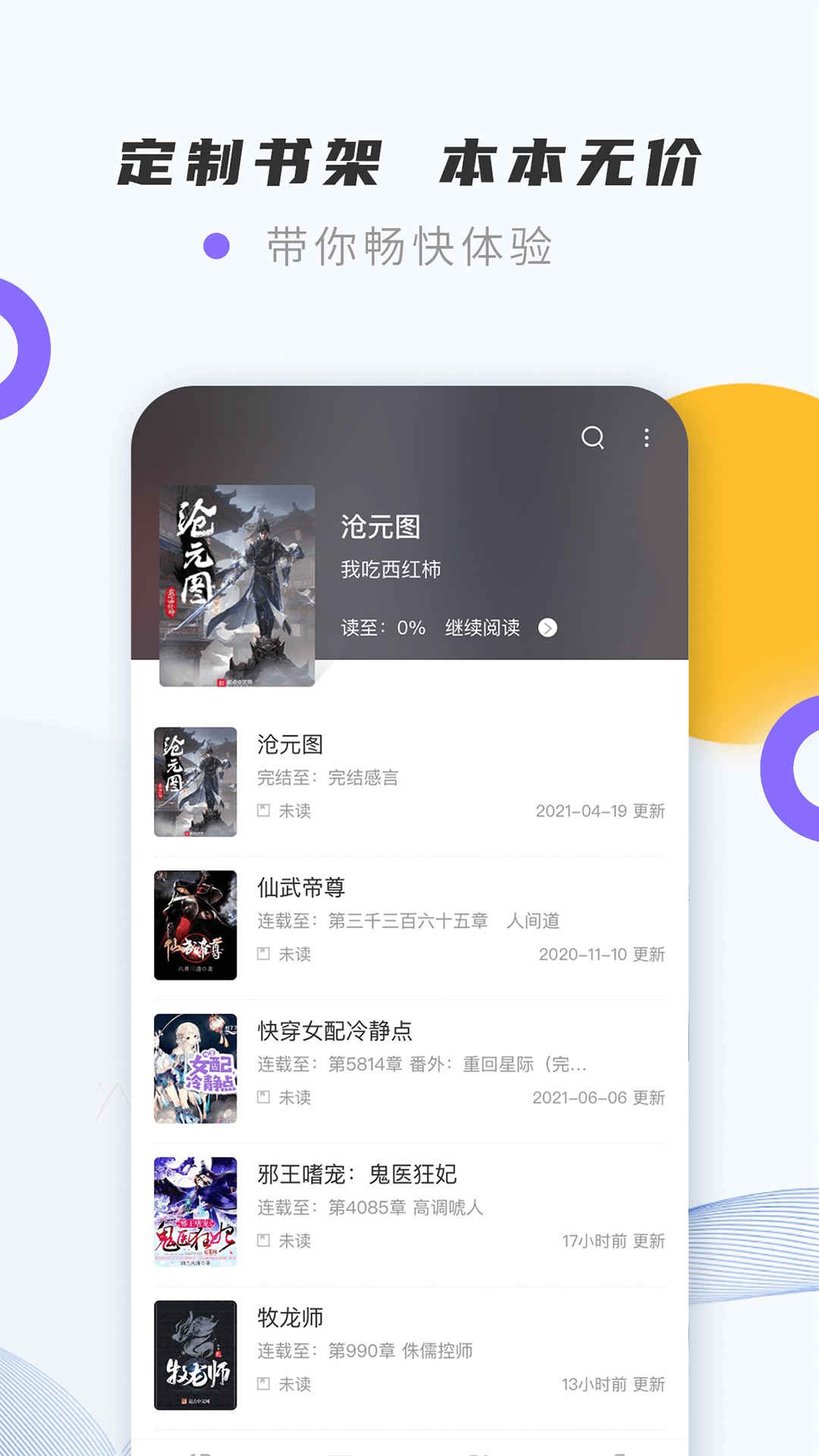 紫幽阁小说旧版本v2.1.0