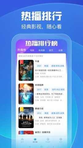 蜗居影视v1.0.6