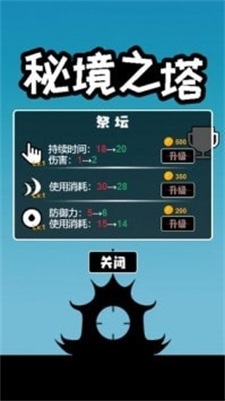 秘境之塔v1.00.09