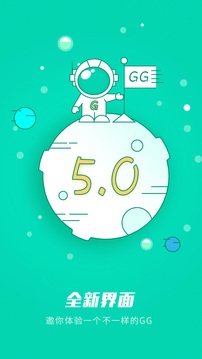 GG大玩家内购版v6.9.9
